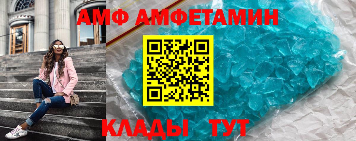 Amphetamine Premium Старая Купавна
