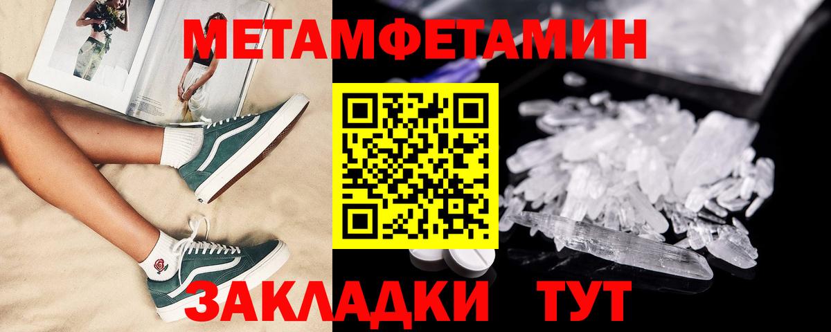Старая Купавна  Amphetamine  Вход с VPN  АМФ Розовый 
