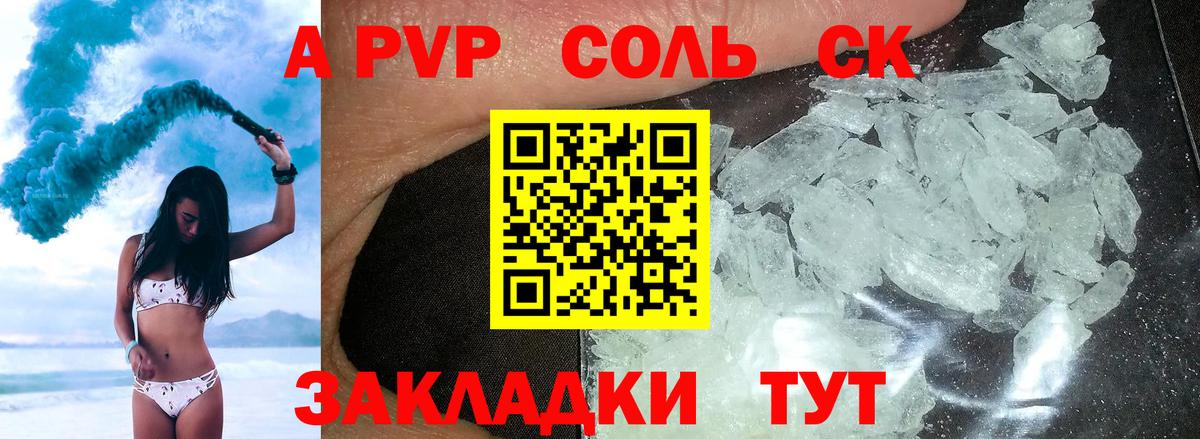 Alfa_PVP крисы CK  Alpha-PVP  Альфа ПВП СК  как найти наркотики  Старая Купавна  Вход с VPN  Альфа ПВП мука 