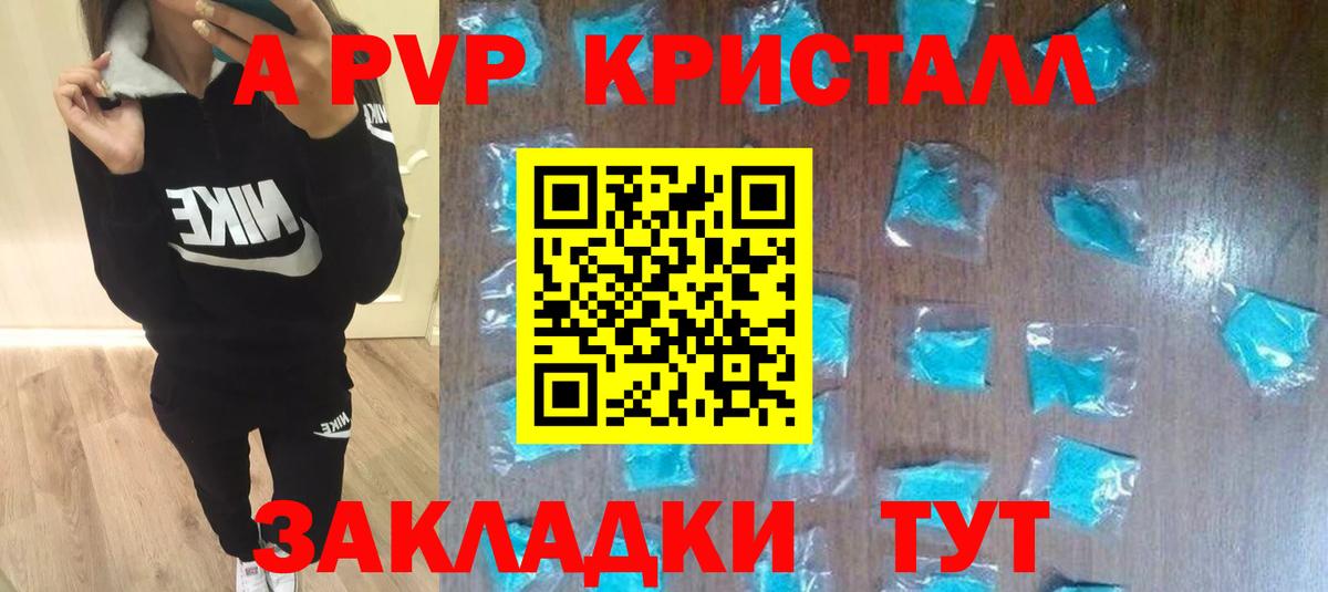 Alpha-PVP Соль Старая Купавна