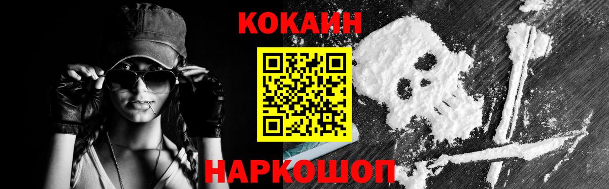 Кокаин FishScale Старая Купавна