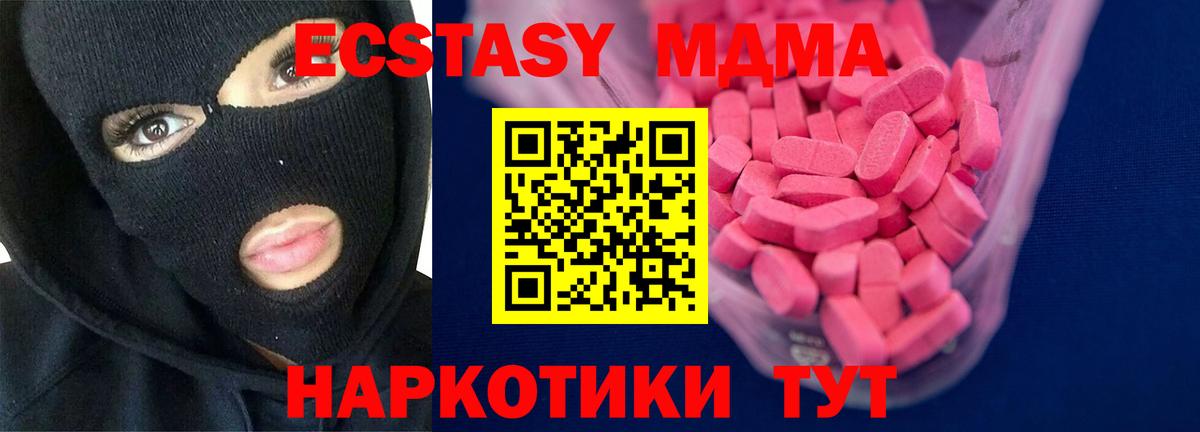 Экстази MDMA  ЭКСТАЗИ Cube  Старая Купавна  Вход с VPN 