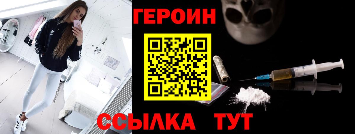 Героин  ГЕРОИН герыч  Вход с VPN  Старая Купавна 