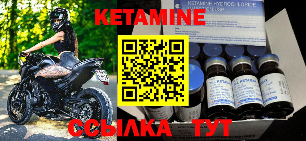 Старая Купавна  КЕТАМИН VHQ  Кетамин VHQ  Вход с VPN 