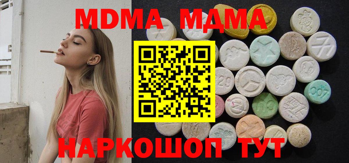 MDMA crystal  Вход с VPN  Старая Купавна  MDMA молли 