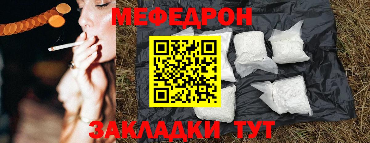 МЕФ Старая Купавна