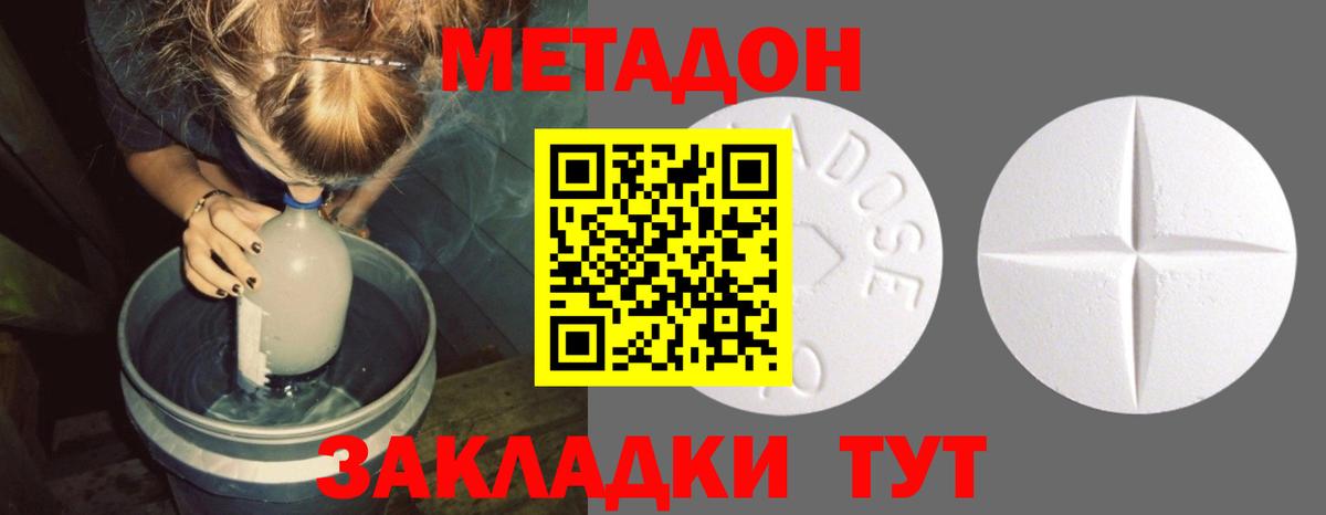МЕТАДОН methadone  mega рабочий сайт  МЕТАДОН кристалл  Старая Купавна  Вход с VPN 