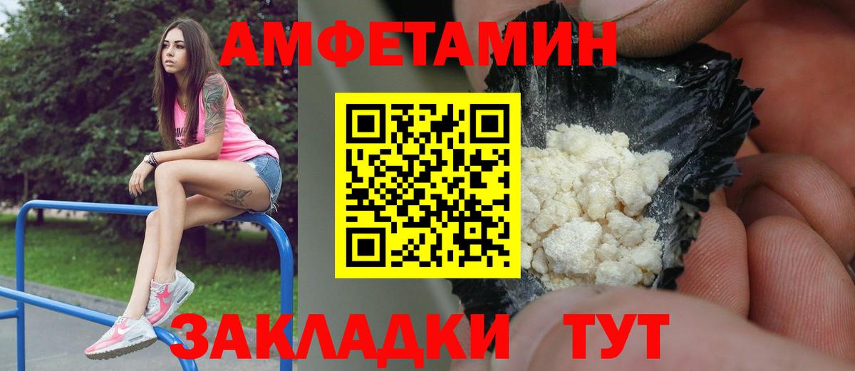 Старая Купавна  МЕТАМФЕТАМИН Декстрометамфетамин 99.9%  Вход с VPN 