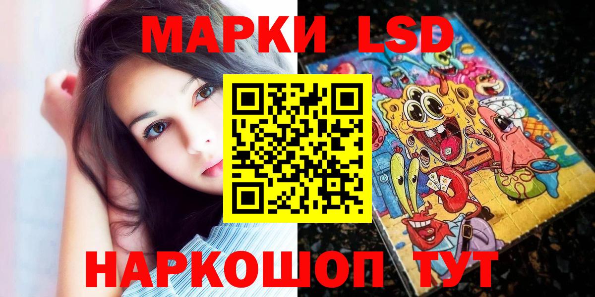 Марки NBOMe 1,5мг  Вход с VPN  Марки NBOMe 1,5мг  Старая Купавна 